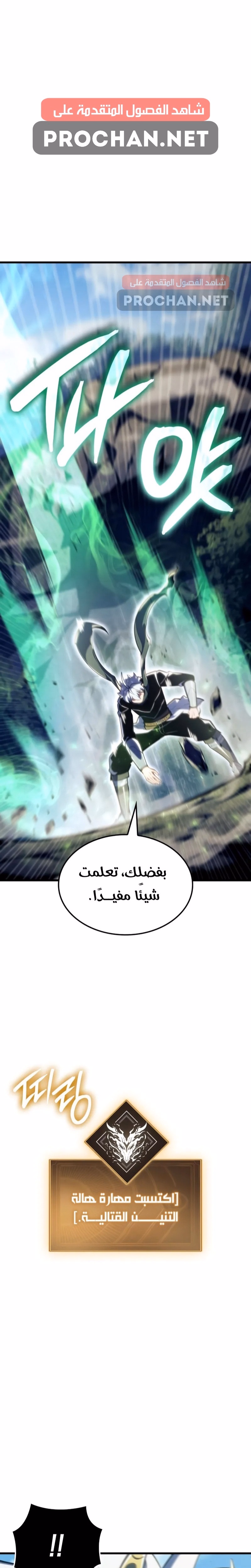 Breakers الفصل 63 — صفحة 1