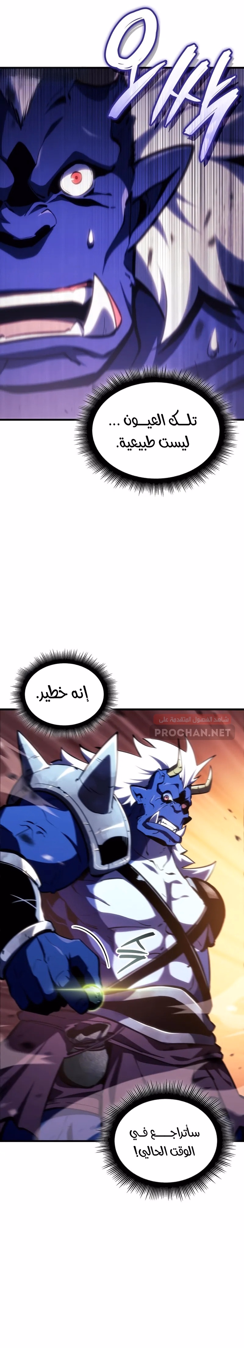 Breakers الفصل 63 — صفحة 3