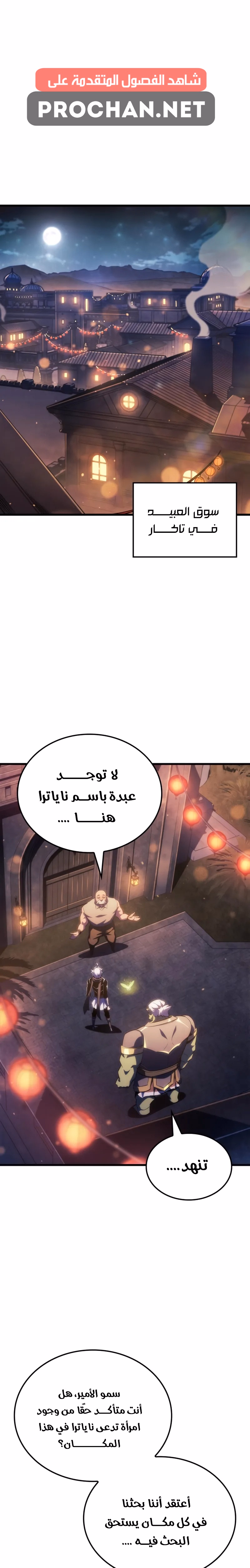 Breakers الفصل 64 — صفحة 1