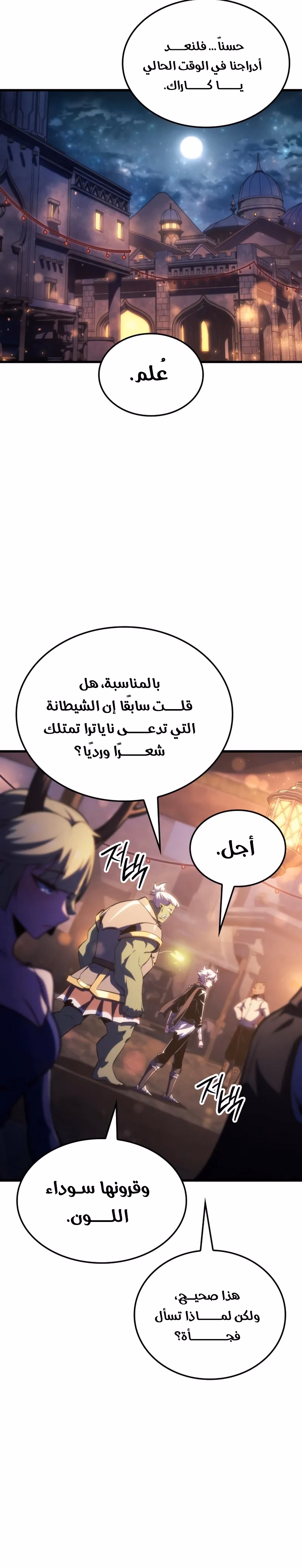 Breakers الفصل 64 — صفحة 3