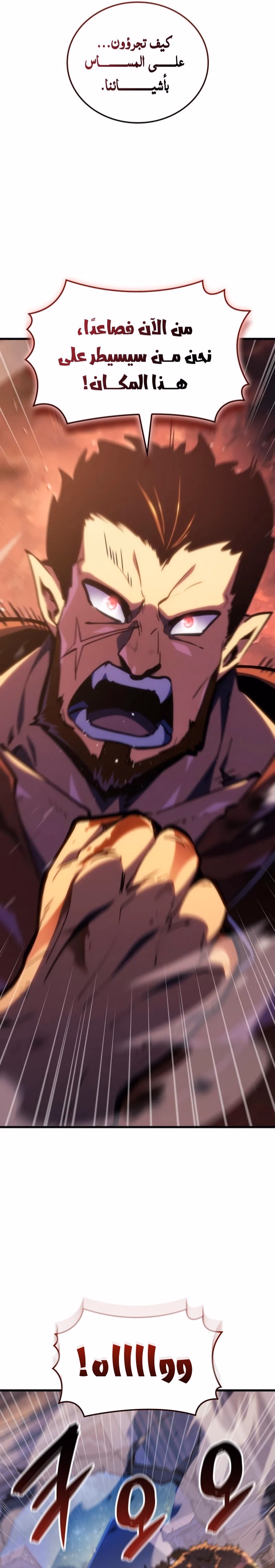 Breakers الفصل 65 — صفحة 2