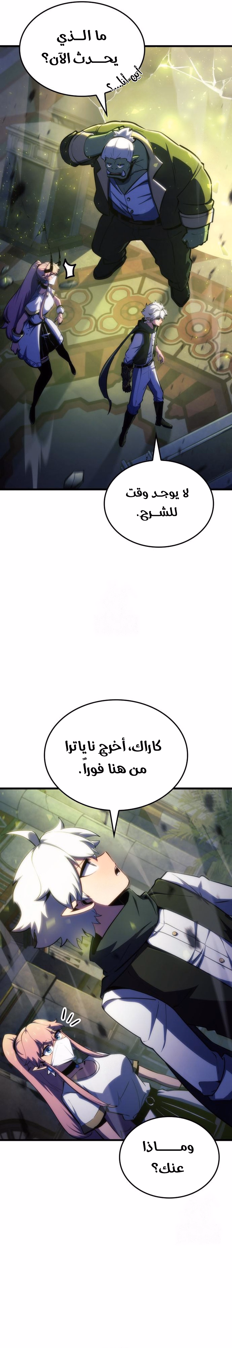 Breakers الفصل 66 — صفحة 2