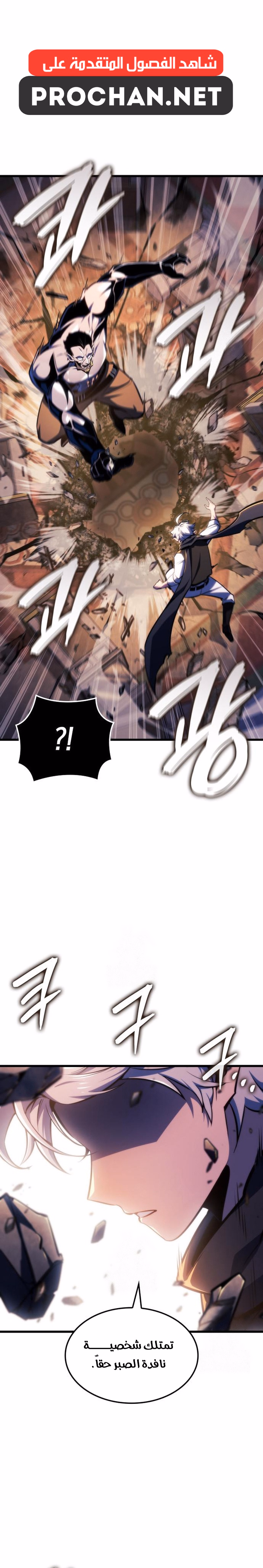Breakers chapter 67 — page 1