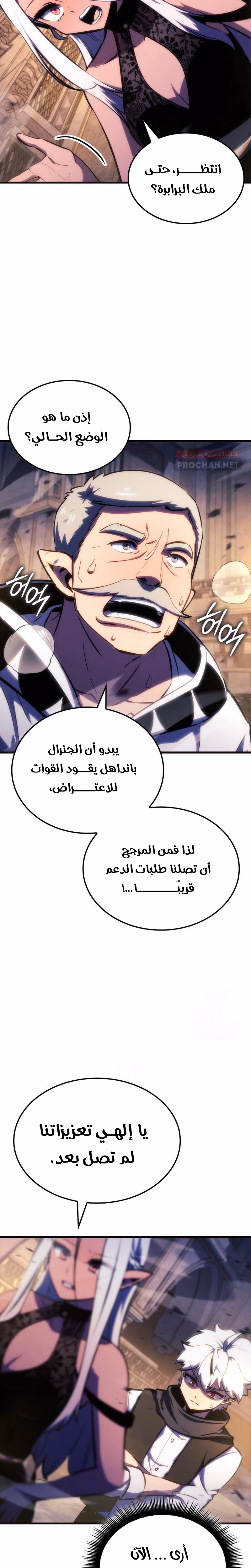 Breakers الفصل 68 — صفحة 2