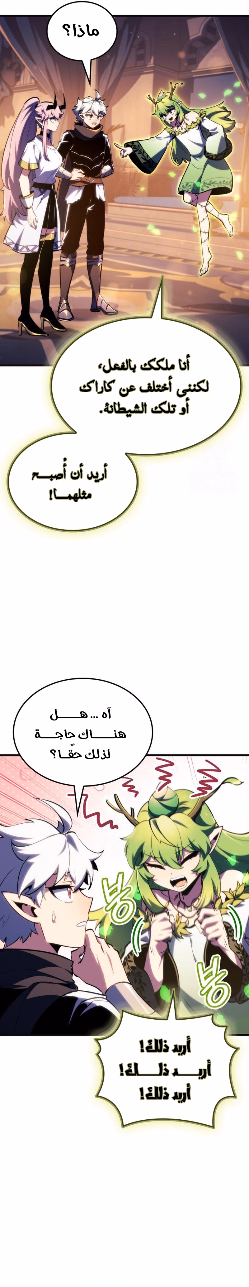 Breakers الفصل 69 — صفحة 2