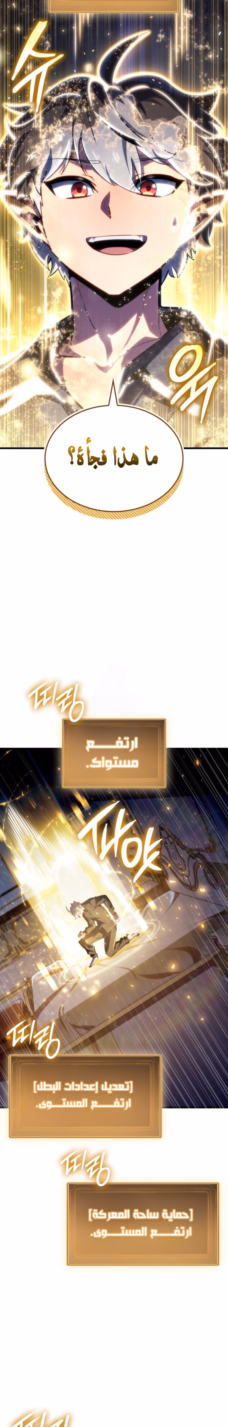 Breakers الفصل 71 — صفحة 2
