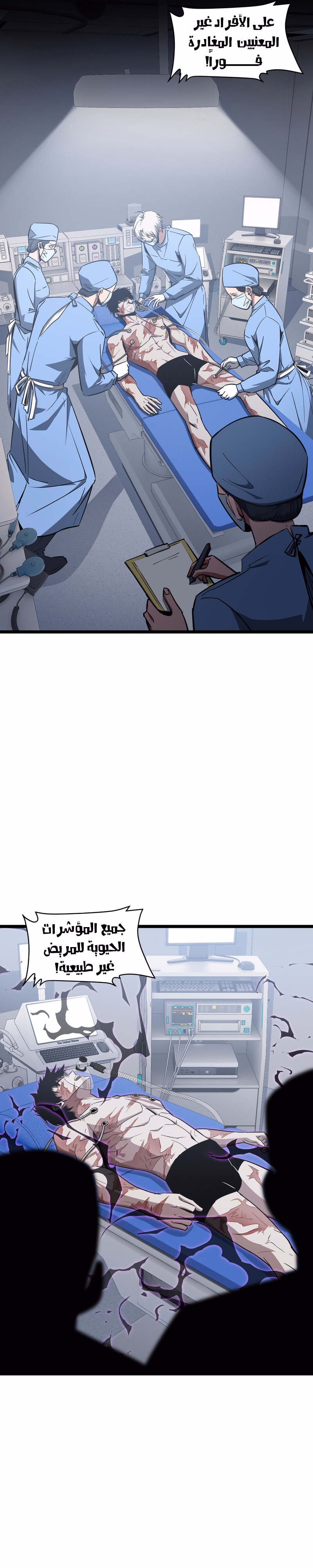 Tyrant of the Otherworld Prison: My Shadow Can Evolve Infinitely الفصل 99 — صفحة 2
