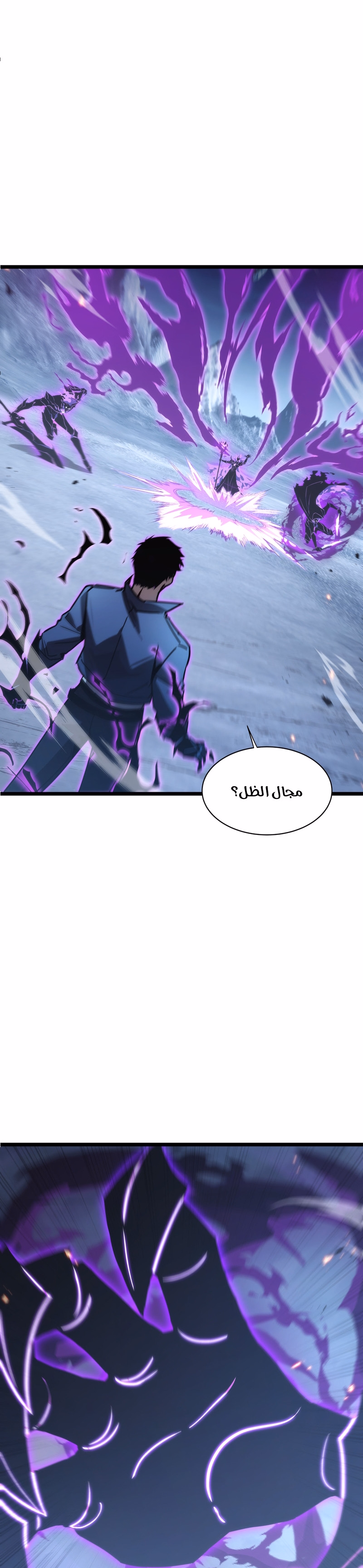 Tyrant of the Otherworld Prison: My Shadow Can Evolve Infinitely chapter 101 — page 2