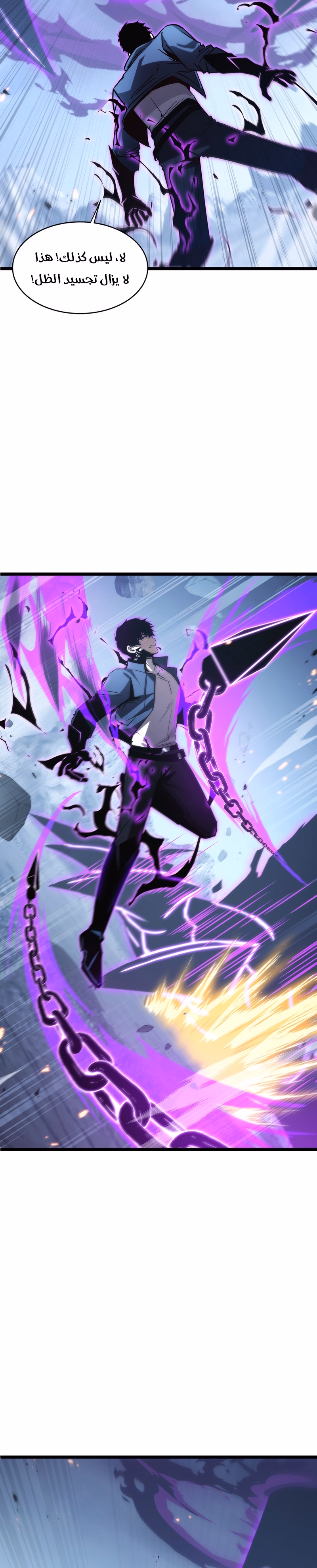 Tyrant of the Otherworld Prison: My Shadow Can Evolve Infinitely chapter 101 — page 3