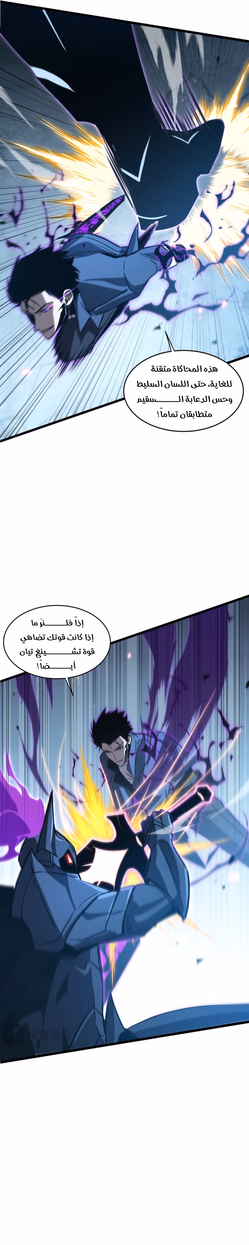 Tyrant of the Otherworld Prison: My Shadow Can Evolve Infinitely الفصل 102 — صفحة 3