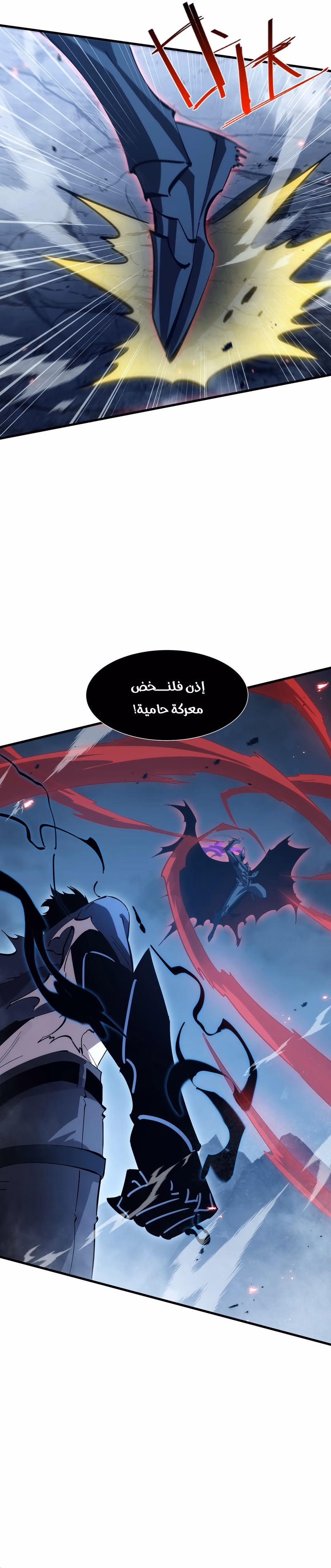 Tyrant of the Otherworld Prison: My Shadow Can Evolve Infinitely الفصل 103 — صفحة 3
