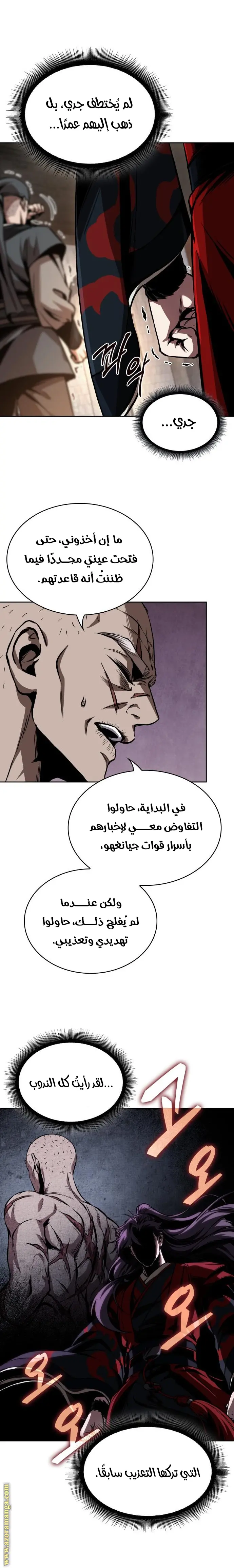 Nano machine الفصل 280 — صفحة 24