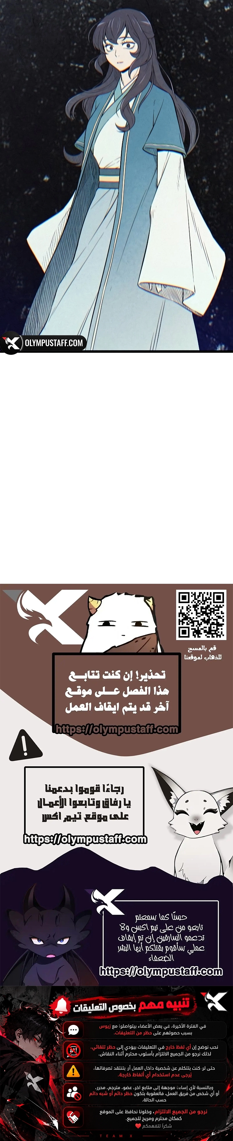 The Invincible Escort الفصل 22 — صفحة 12