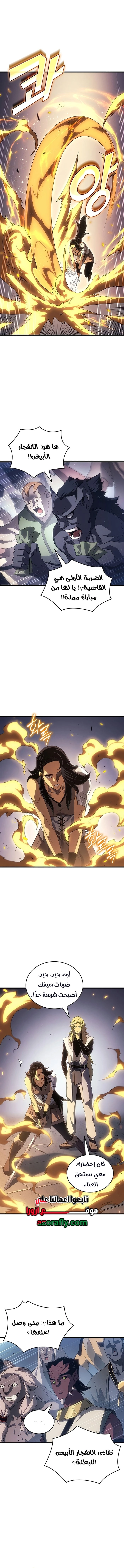 The Great Mage Returns After 4000 Years الفصل 277 — صفحة 3