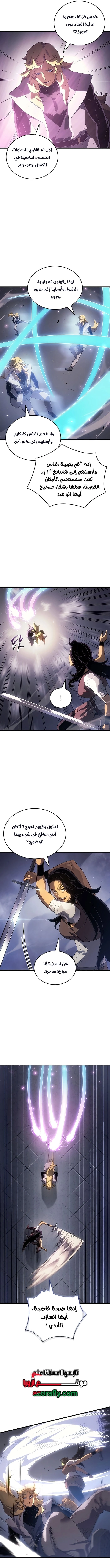 The Great Mage Returns After 4000 Years الفصل 277 — صفحة 5