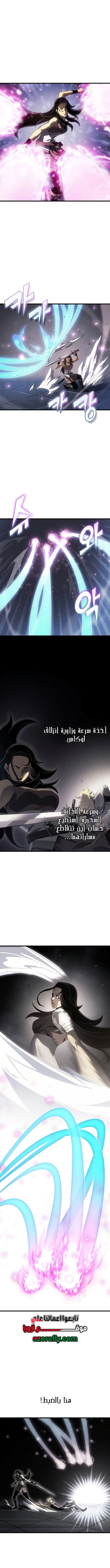 The Great Mage Returns After 4000 Years الفصل 277 — صفحة 6