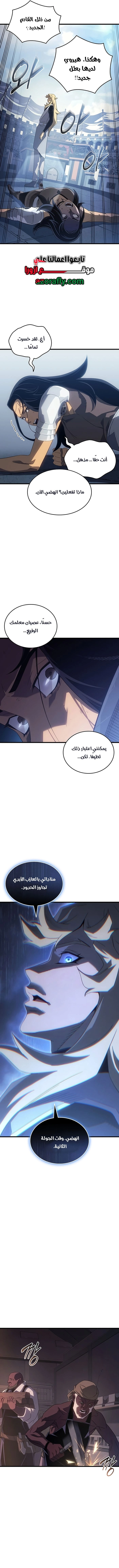 The Great Mage Returns After 4000 Years الفصل 277 — صفحة 9