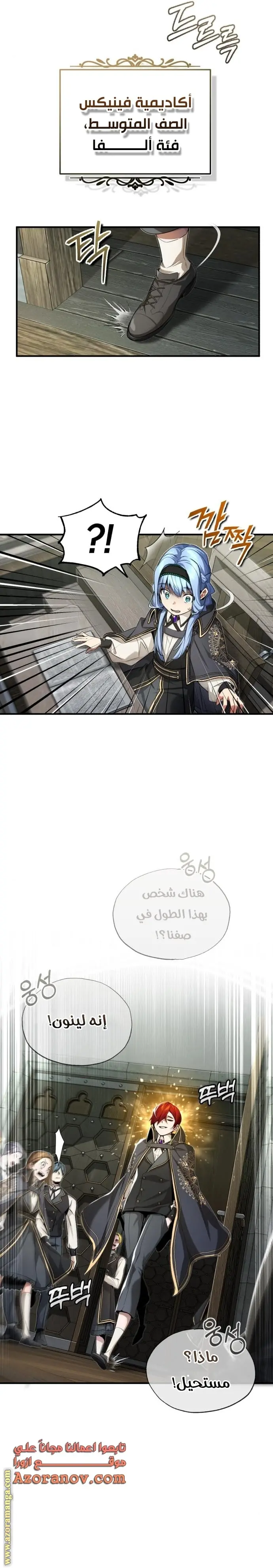 The Dark Magician Transmigrates After 66666 Years الفصل 99 — صفحة 22