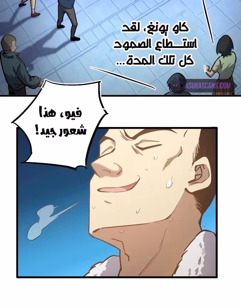 Logging 10,000 Years into the Future  الفصل 21 — صفحة 3