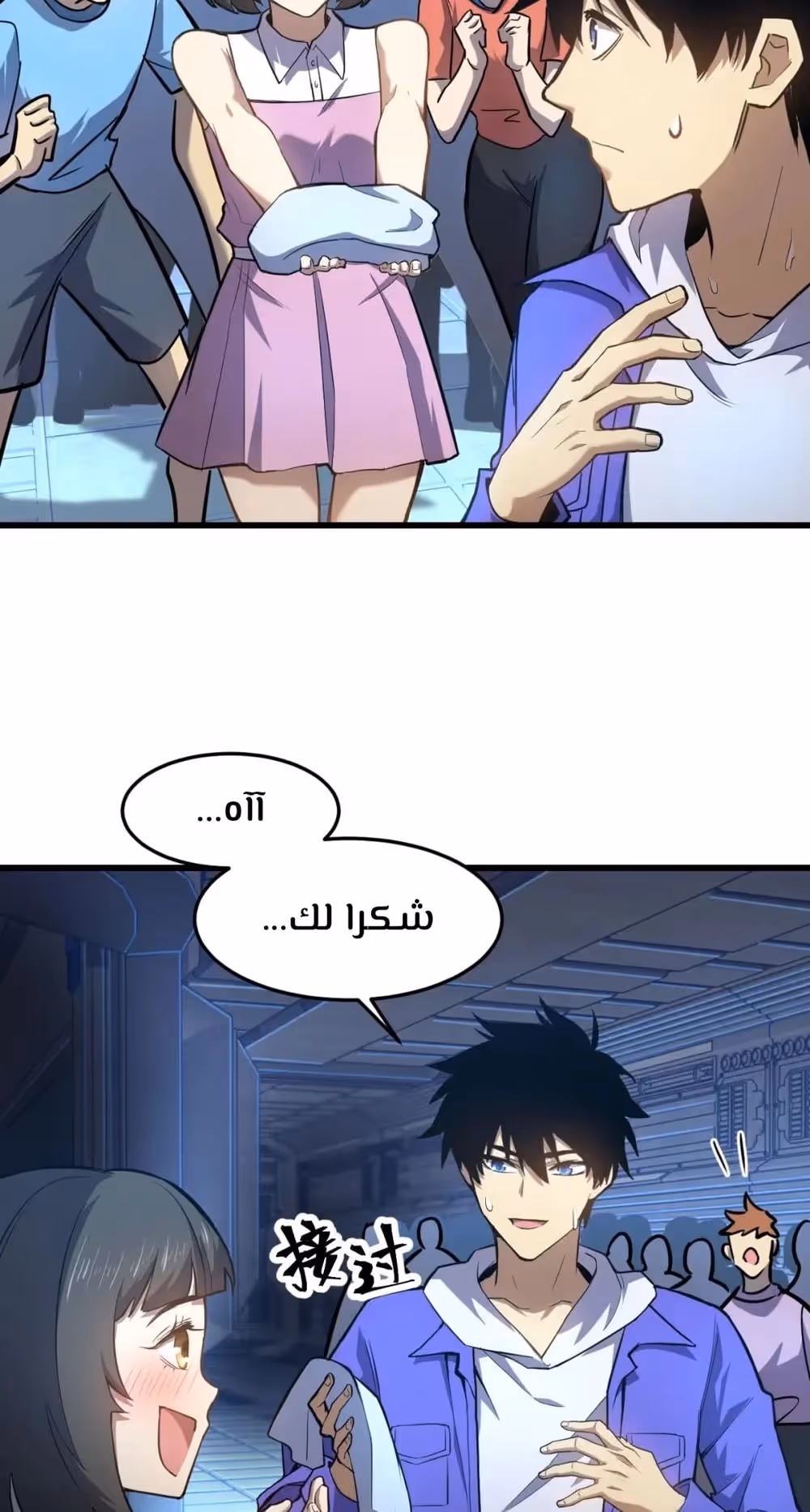 Logging 10,000 Years into the Future  الفصل 23 — صفحة 3