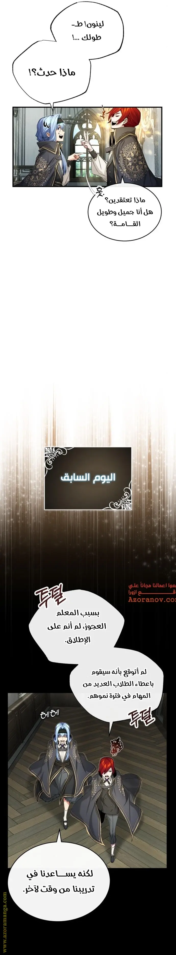 The Dark Magician Transmigrates After 66666 Years الفصل 99 — صفحة 23