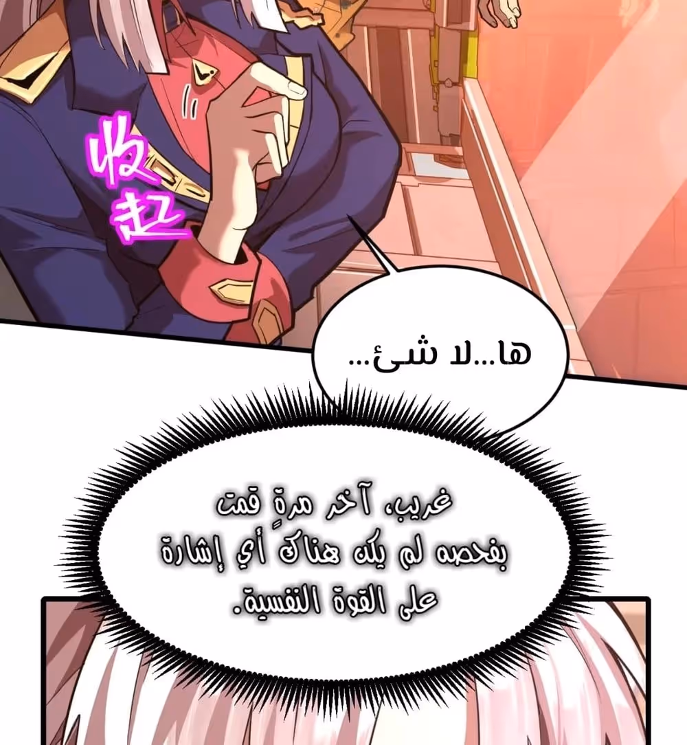 Logging 10,000 Years into the Future  الفصل 24 — صفحة 2