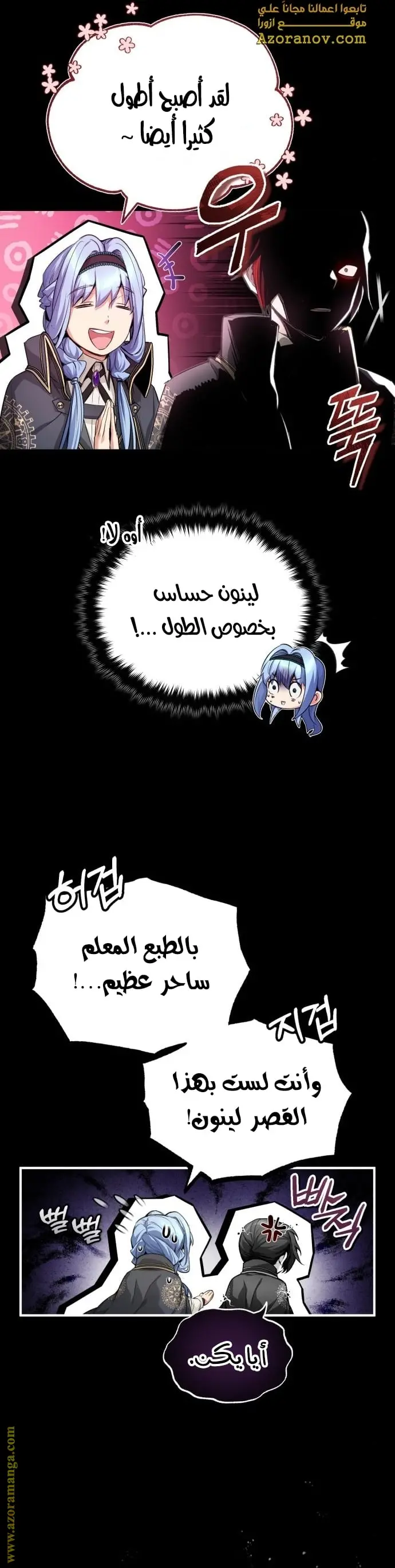 The Dark Magician Transmigrates After 66666 Years الفصل 99 — صفحة 24