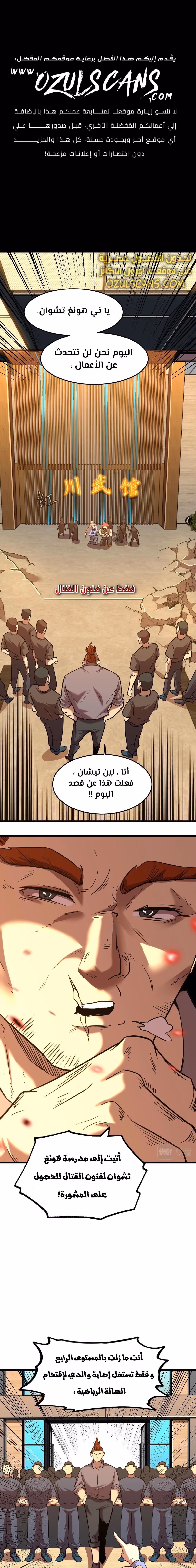Logging 10,000 Years into the Future  الفصل 28 — صفحة 2