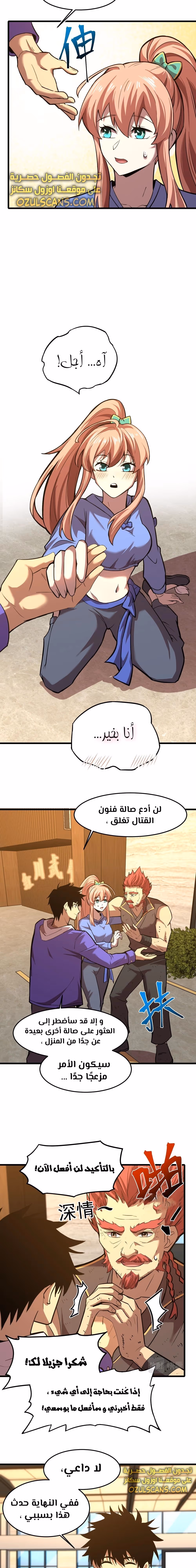 Logging 10,000 Years into the Future  الفصل 29 — صفحة 2