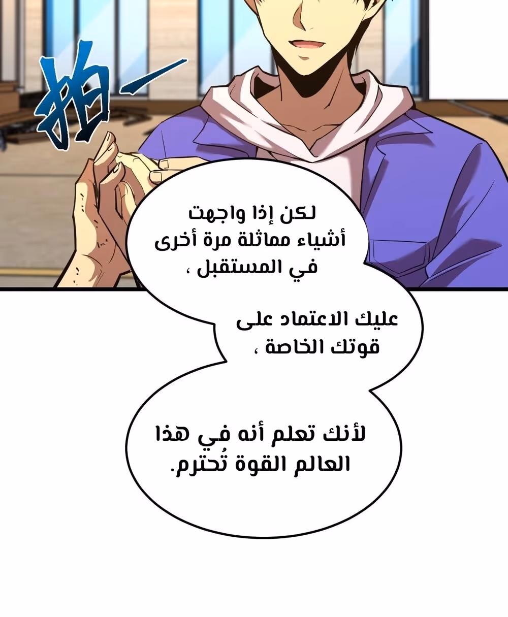 Logging 10,000 Years into the Future  الفصل 29 — صفحة 3