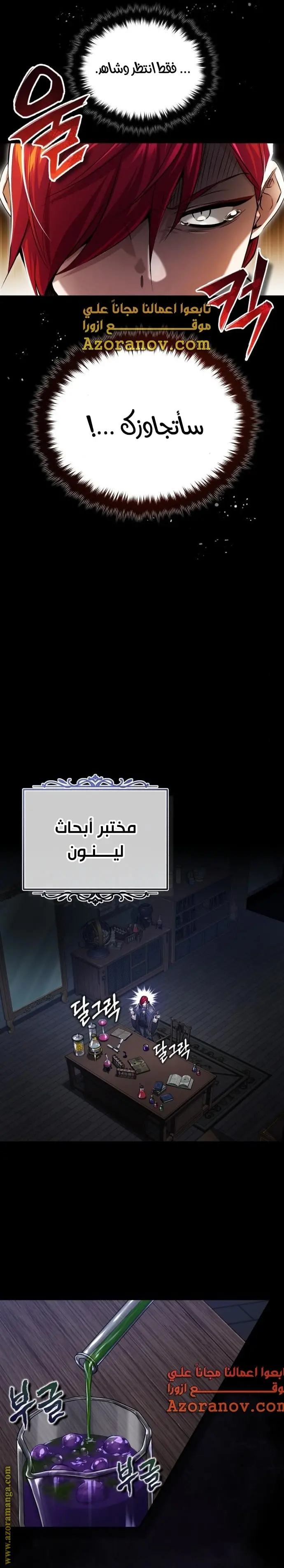 The Dark Magician Transmigrates After 66666 Years الفصل 99 — صفحة 25