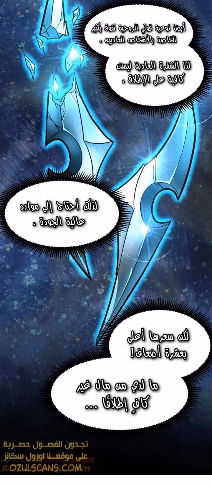 Logging 10,000 Years into the Future  الفصل 34 — صفحة 3