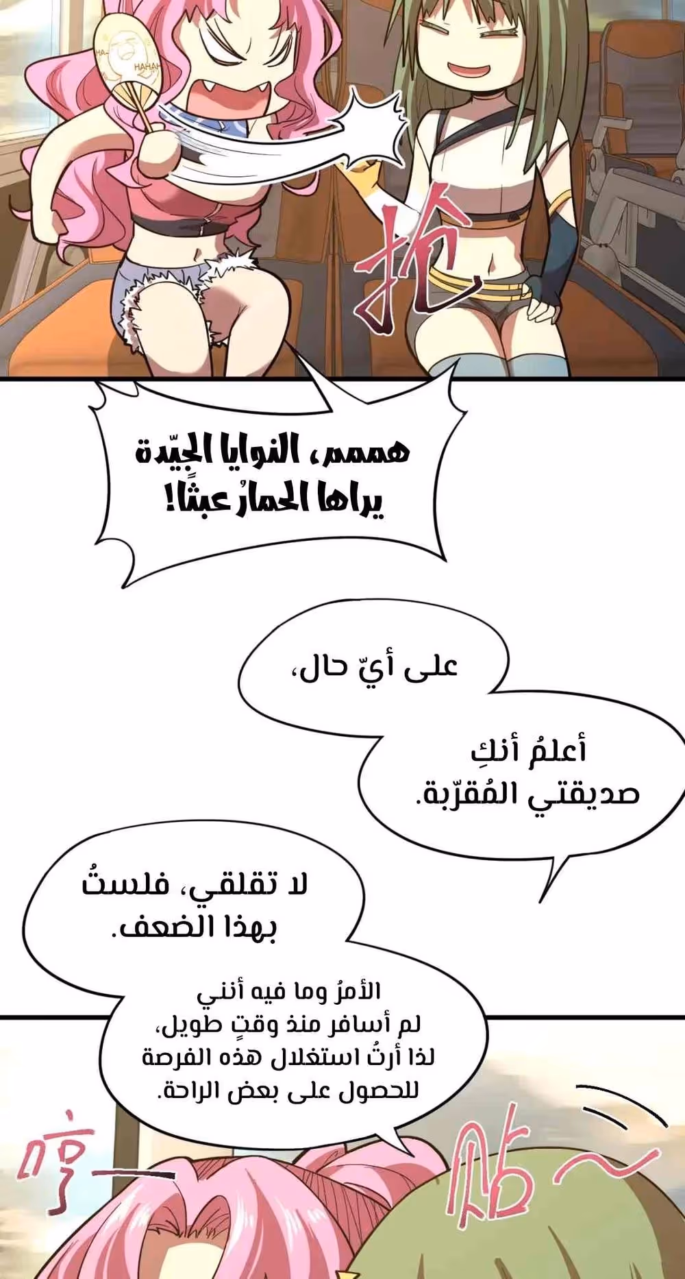 Logging 10,000 Years into the Future  الفصل 35 — صفحة 3
