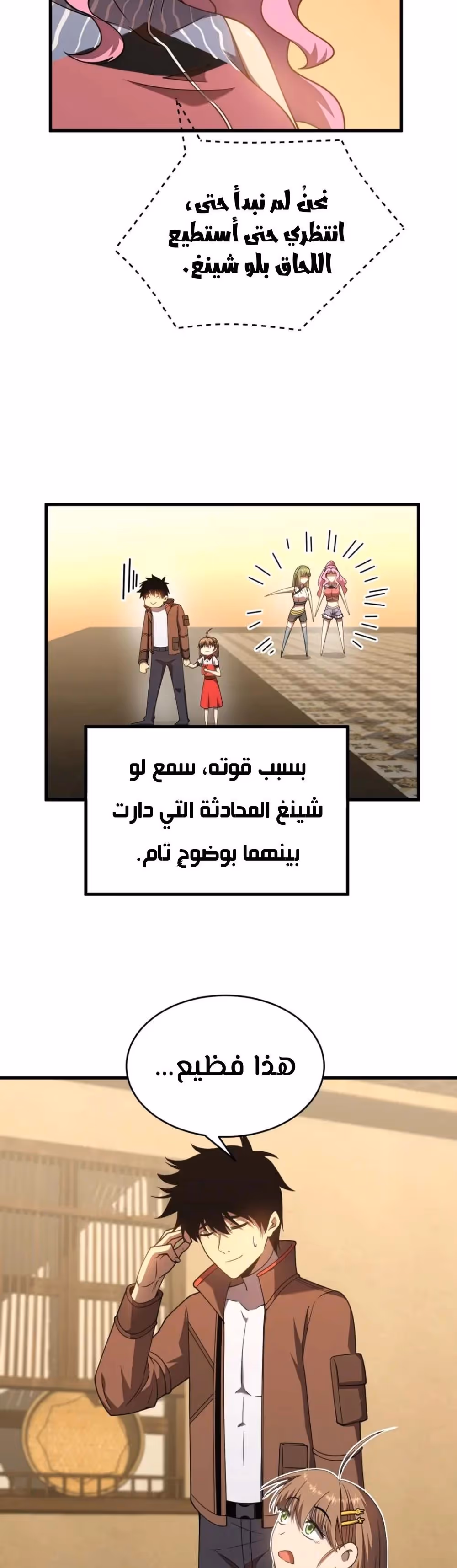 Logging 10,000 Years into the Future  الفصل 38 — صفحة 2