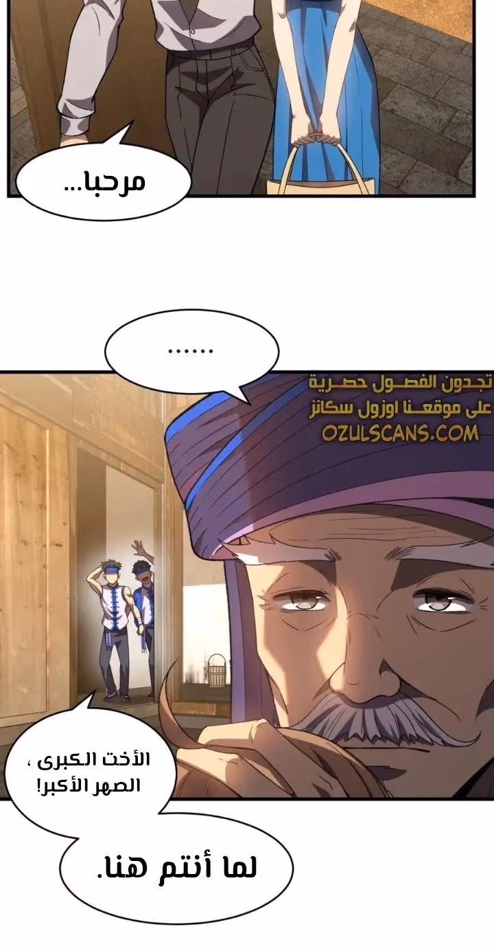 Logging 10,000 Years into the Future  الفصل 39 — صفحة 2