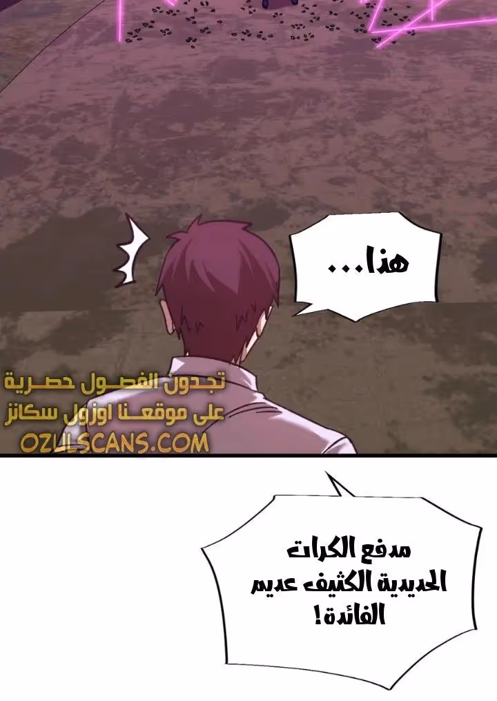 Logging 10,000 Years into the Future  الفصل 40 — صفحة 2