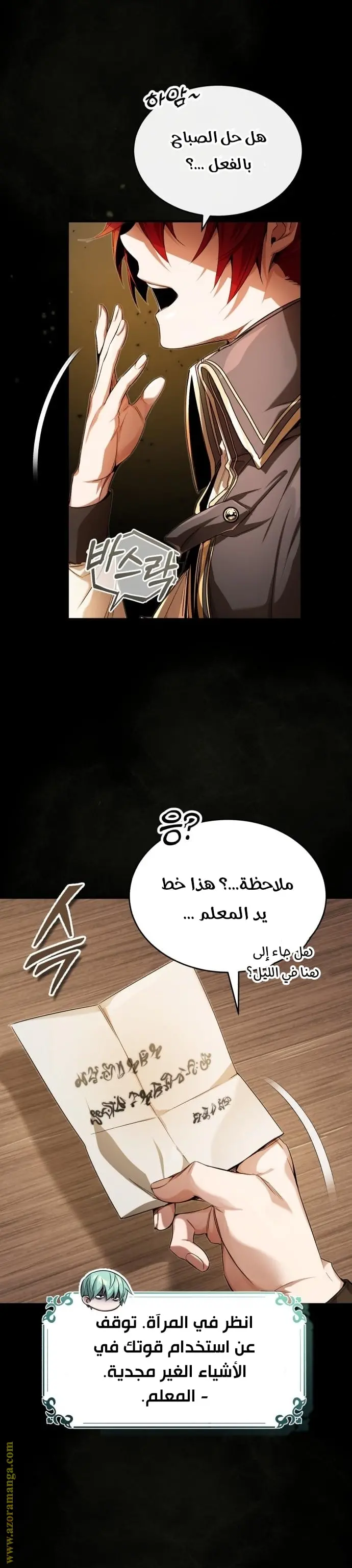 The Dark Magician Transmigrates After 66666 Years الفصل 99 — صفحة 28