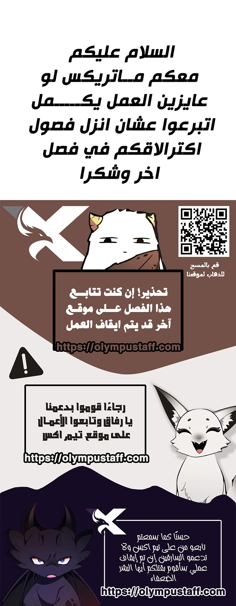 Catastrophic Necromancer الفصل 311 — صفحة 8