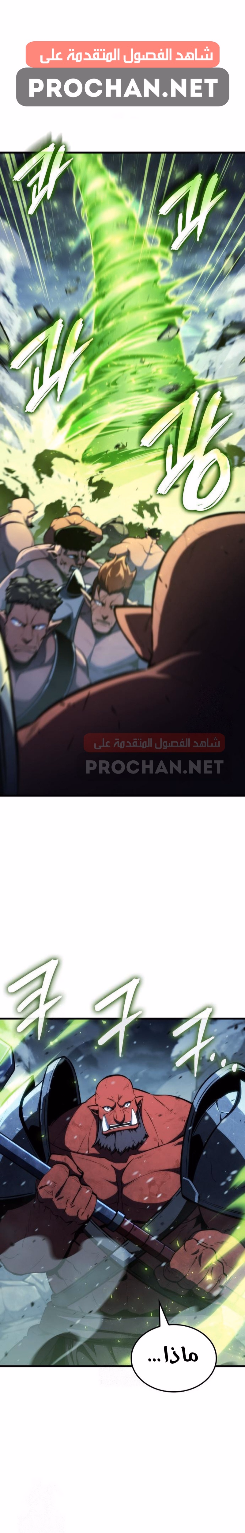 Breakers الفصل 72 — صفحة 1