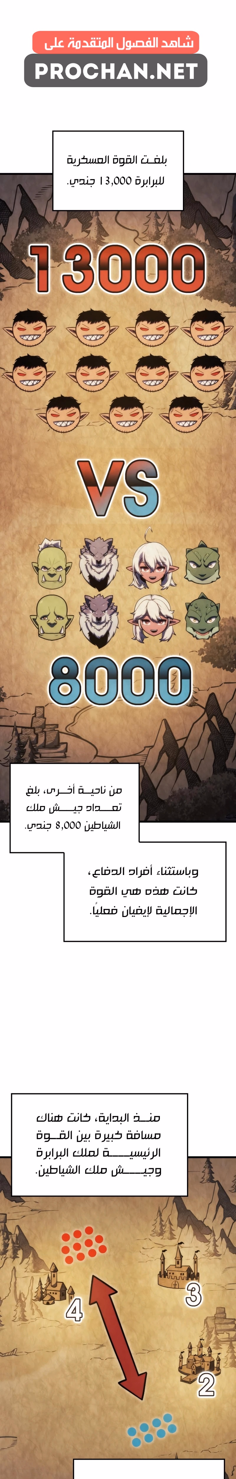 Breakers الفصل 73 — صفحة 1