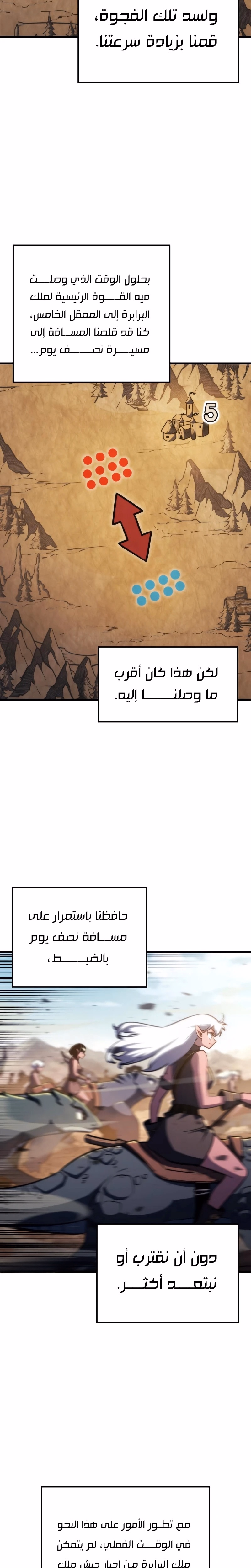 Breakers الفصل 73 — صفحة 2