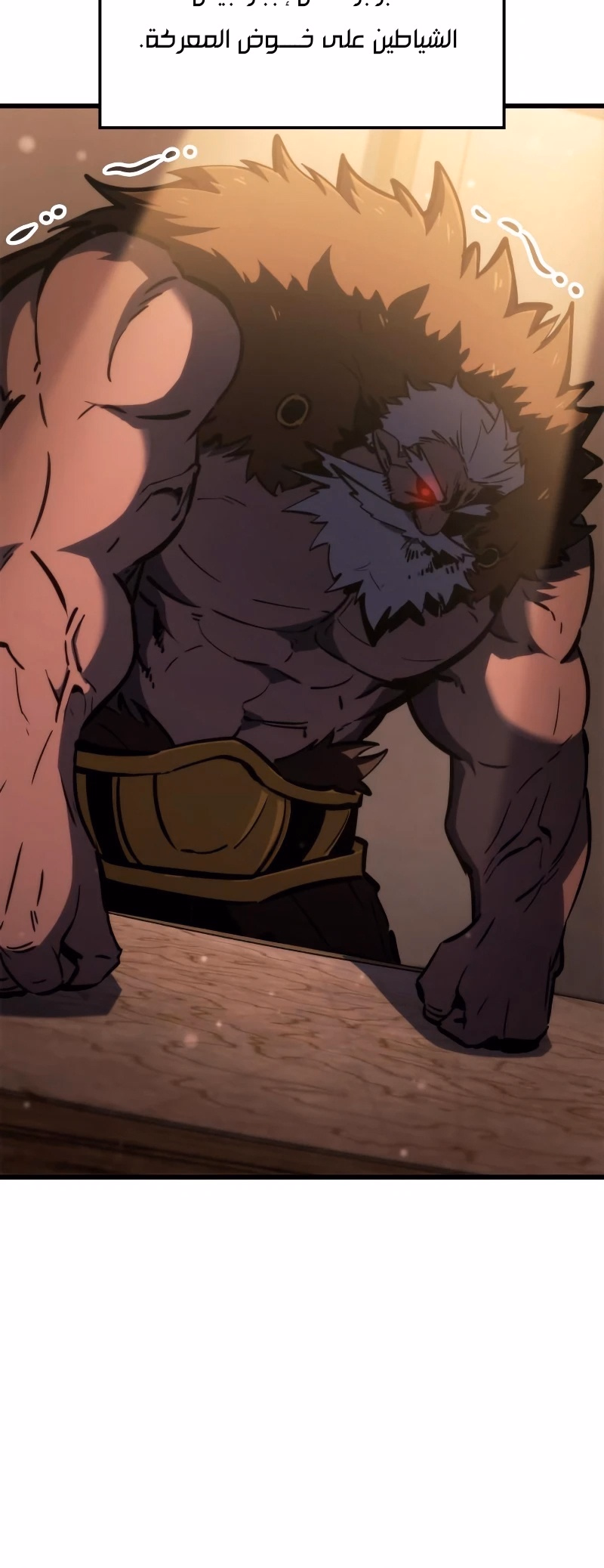 Breakers الفصل 73 — صفحة 3