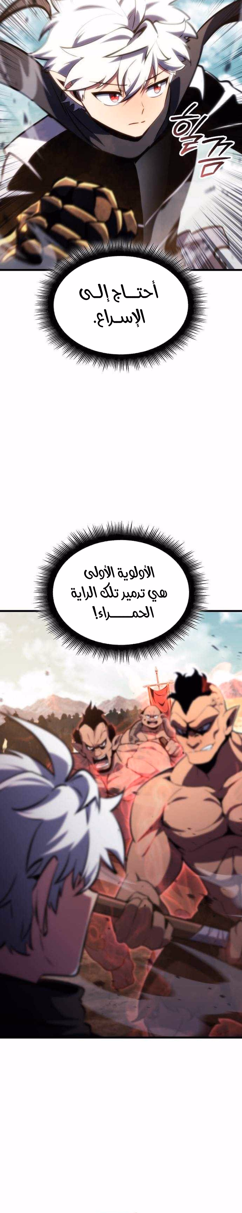 Breakers الفصل 74 — صفحة 3