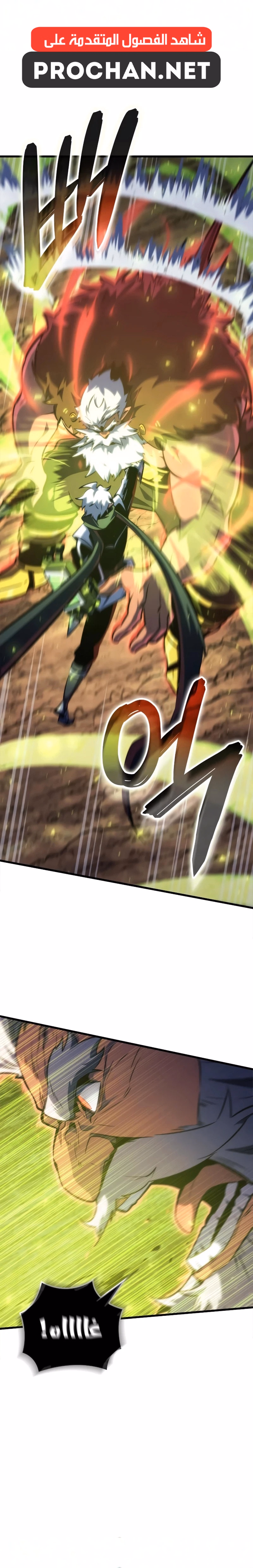Breakers الفصل 77 — صفحة 1