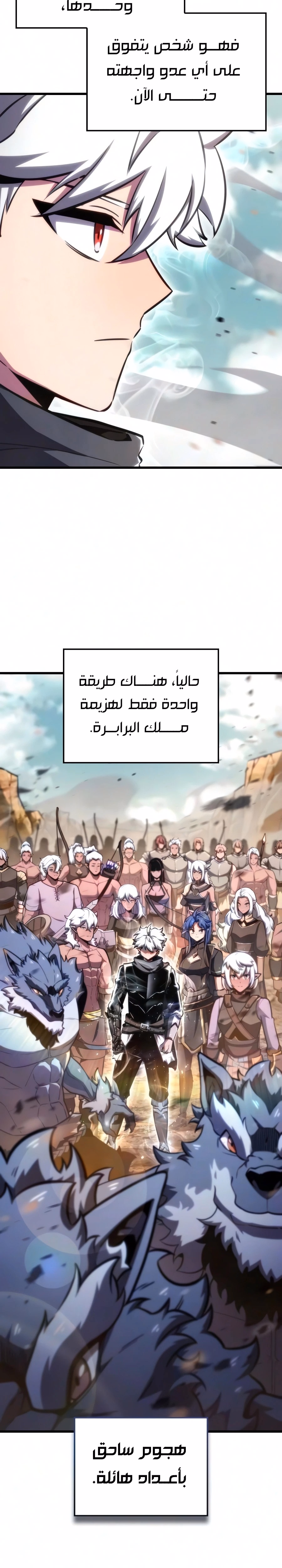 Breakers الفصل 78 — صفحة 2