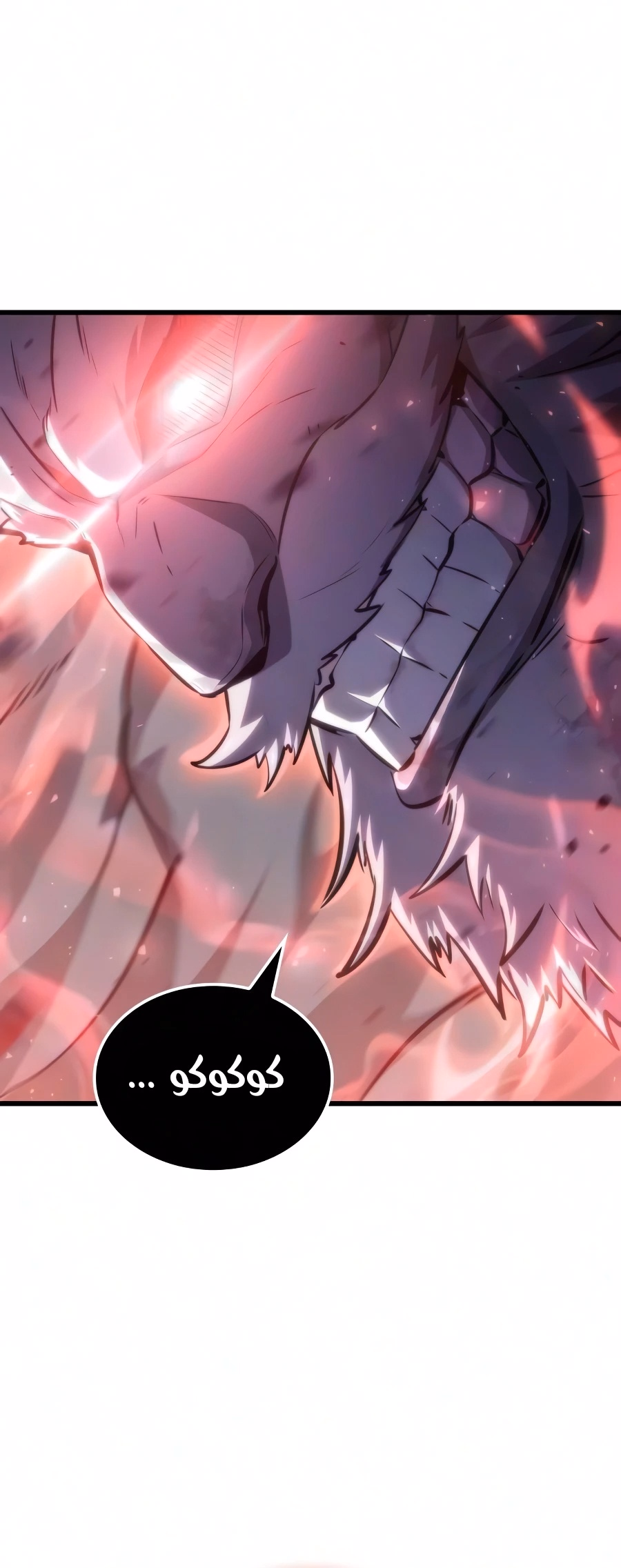 Breakers الفصل 78 — صفحة 3