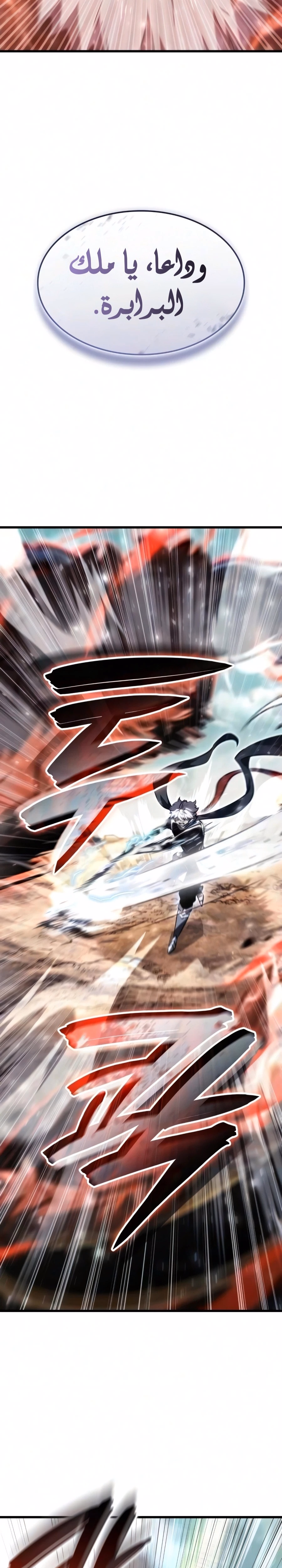 Breakers الفصل 79 — صفحة 2