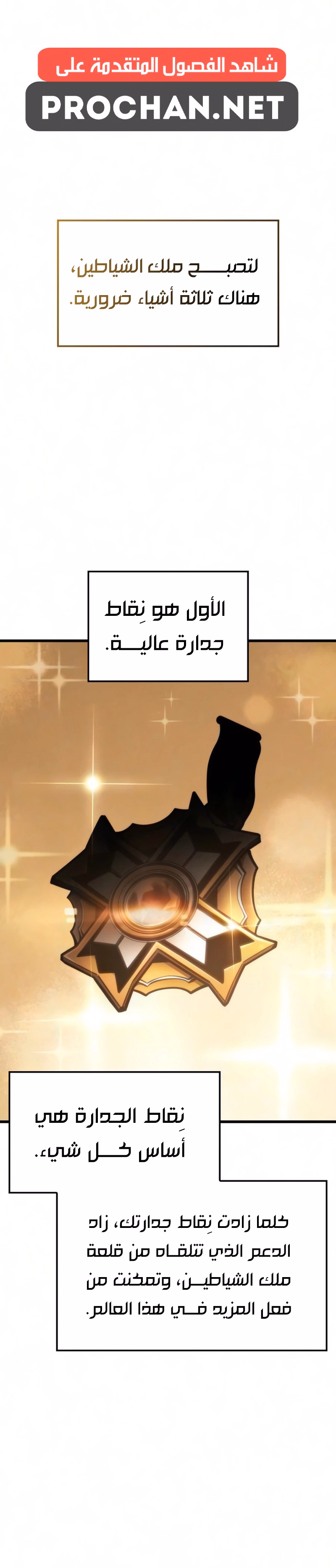 Breakers الفصل 81 — صفحة 1
