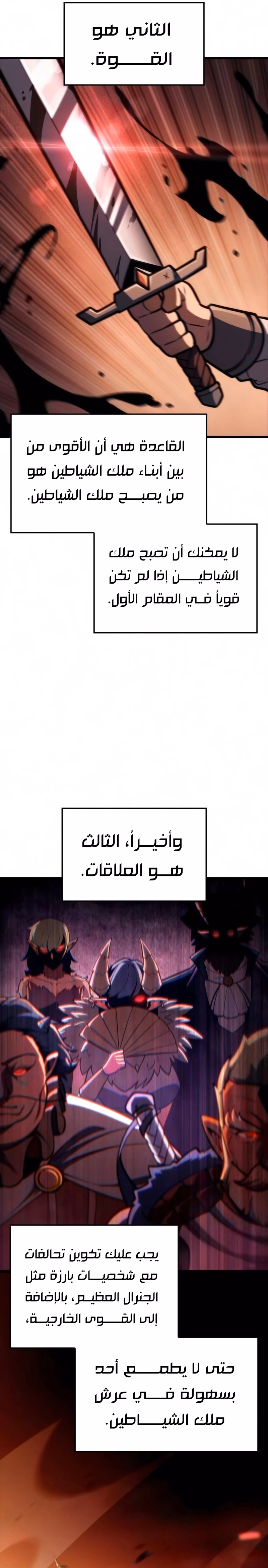 Breakers الفصل 81 — صفحة 2