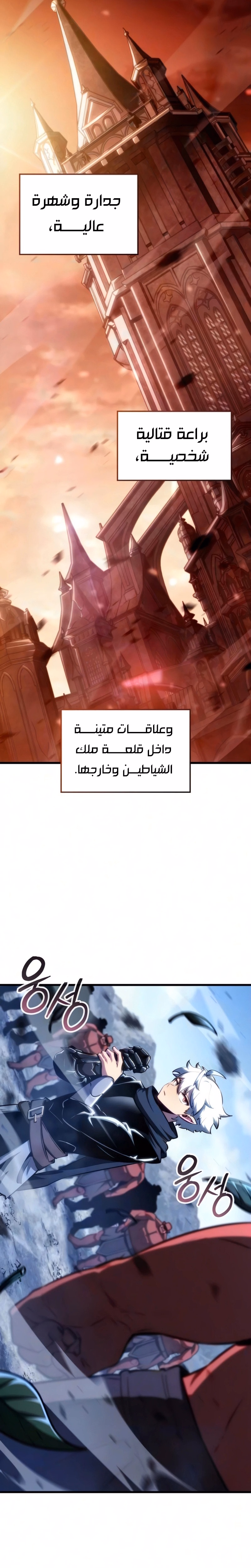 Breakers الفصل 81 — صفحة 3